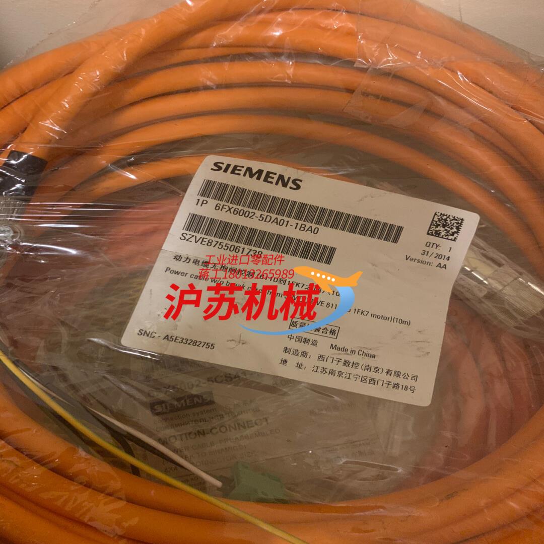 西门子电缆全新原装6FX6002-5DA01-1BA0
