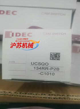 UCSQO-134RR-P2B-C1010  凸轮开关  库