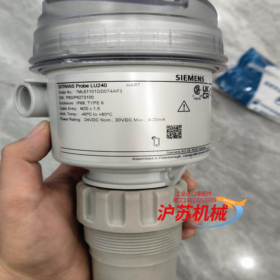 超声波液位计  LU240   7ML5110-1DD07-