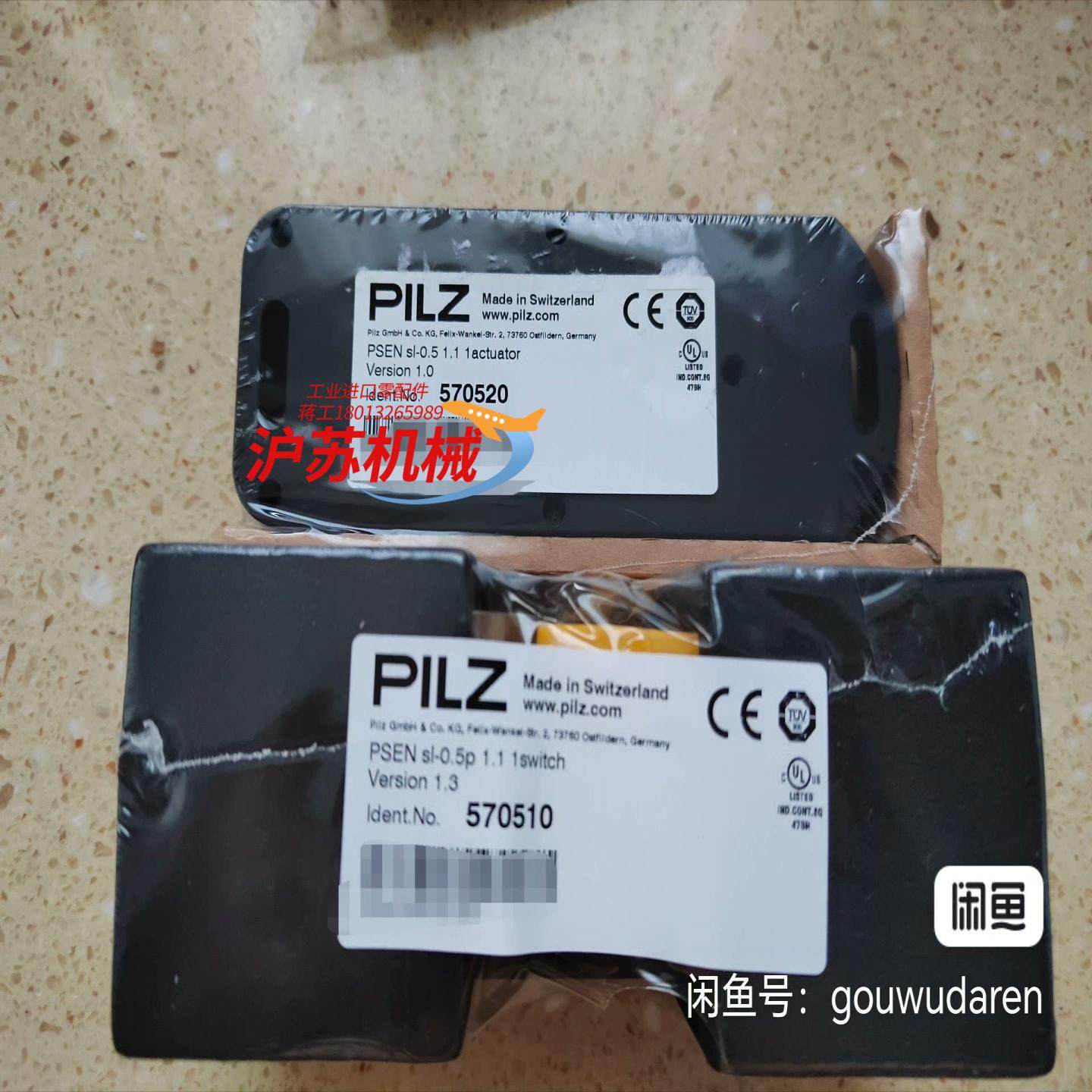 pilz门锁  570510570520,3C数码配件,其它配件,淘宝优惠券,粉丝福利购,淘宝优惠卷