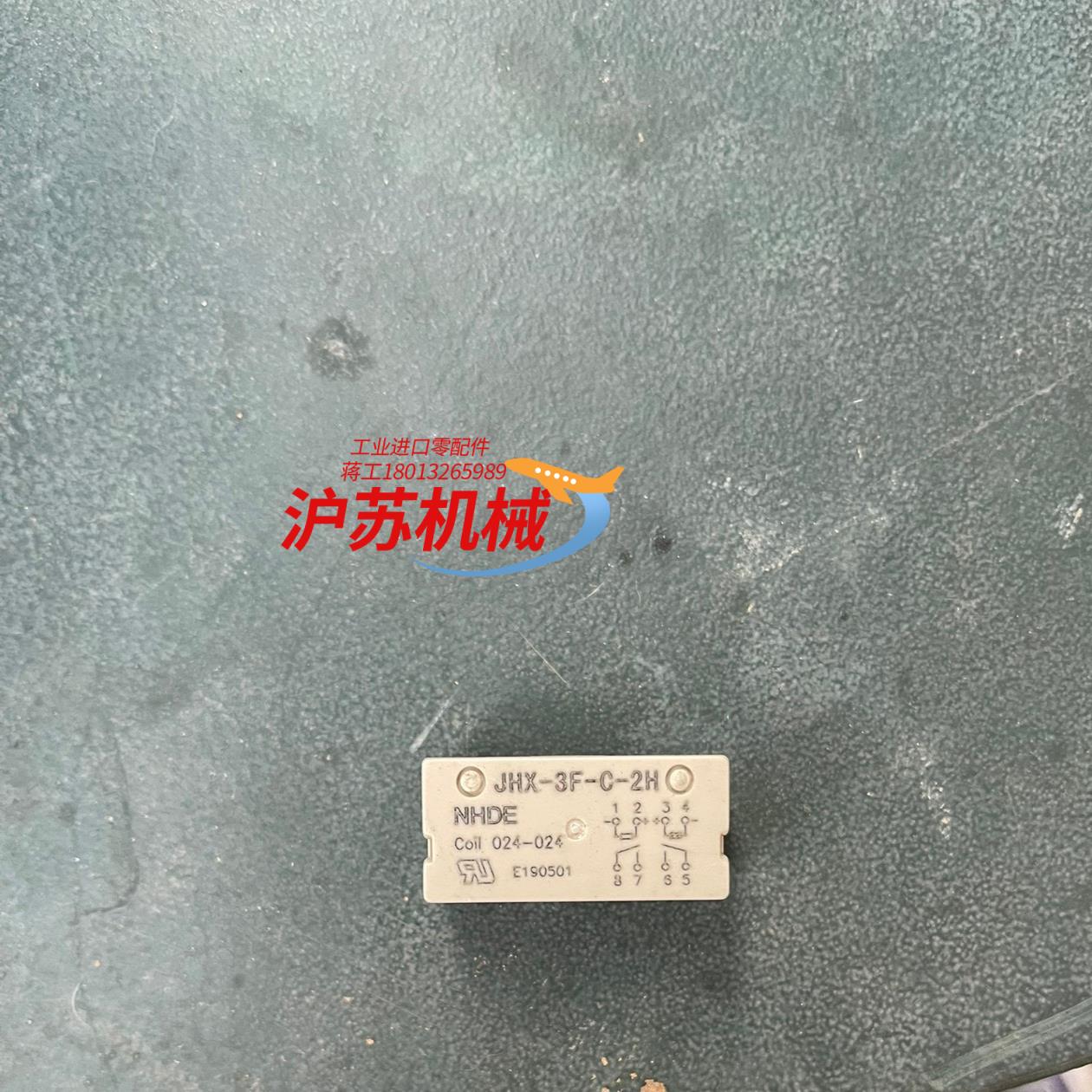 全新原装洪都继电器JHX-3F-C-2H 8脚 - 实物图