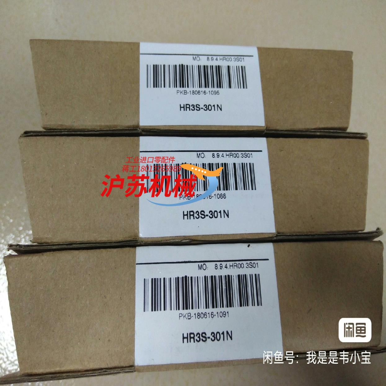 IDEC和泉安全继电器模块HR3S-301N  库里2000