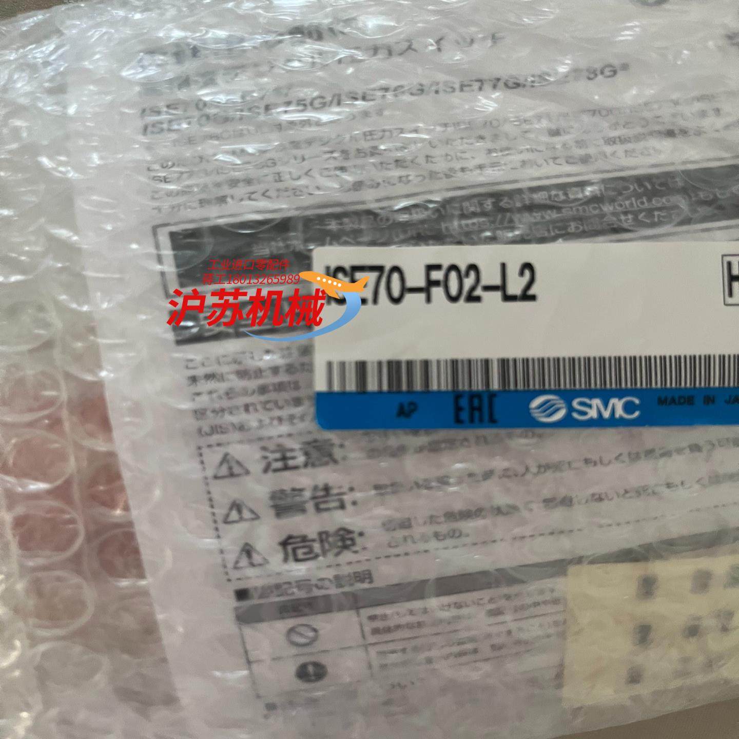 SMC压力开关型号ISE70-F02-L2 有13个