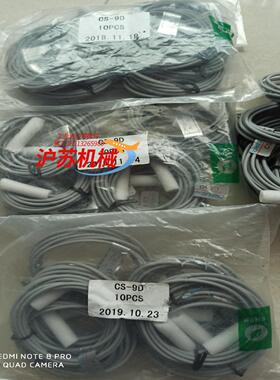 全新CHELC汽立可CS-9D磁性开关原装正品