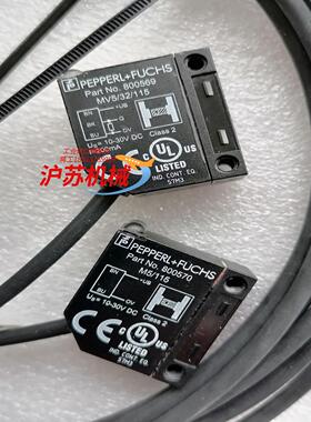 倍加福M5MV532115对射光电800572原装