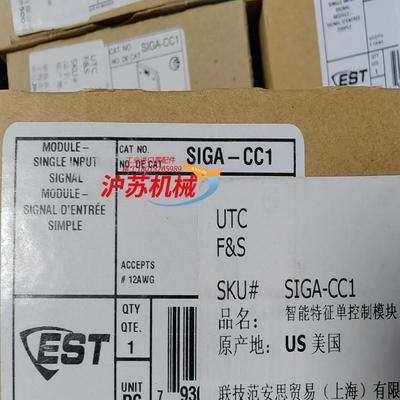 爱德华EST3消防系统～SIGA-CC1控制输出模块 老款不