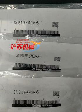 正品电磁阀SYJ512R-5MOD-M5原装