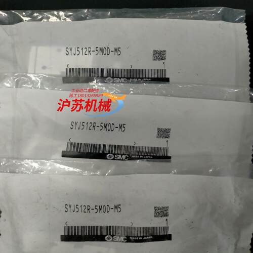 正品电磁阀SYJ512R-5MOD-M5原装