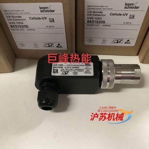 UVS10D2霍科德火焰探测器UVS10D0G1   UVS