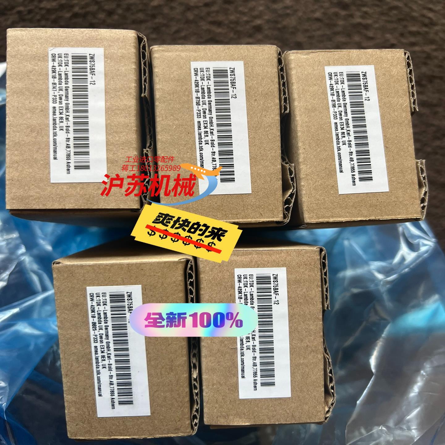 zws75baf-12 全新电源