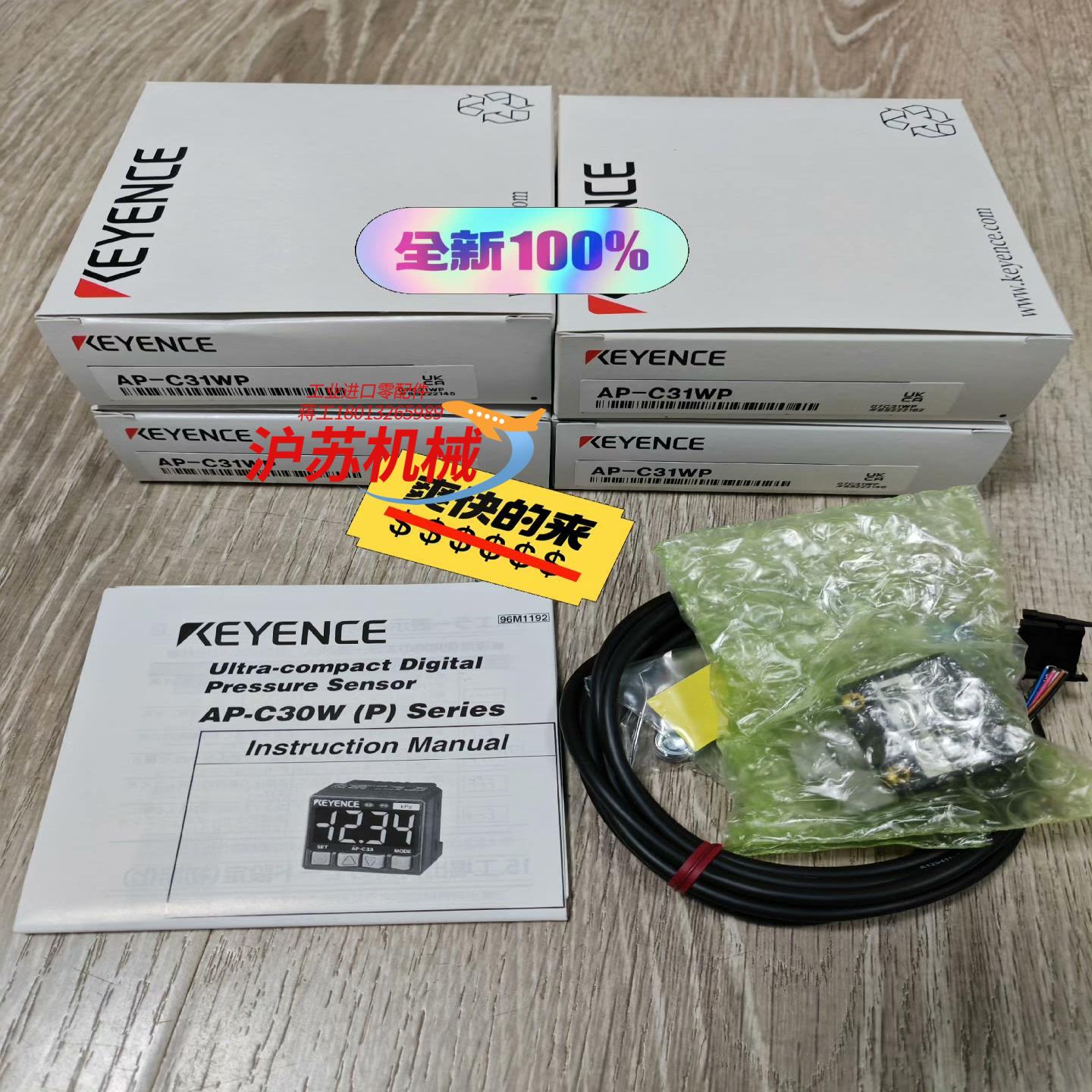 AP-C31WP传感器基恩士全新原装正品