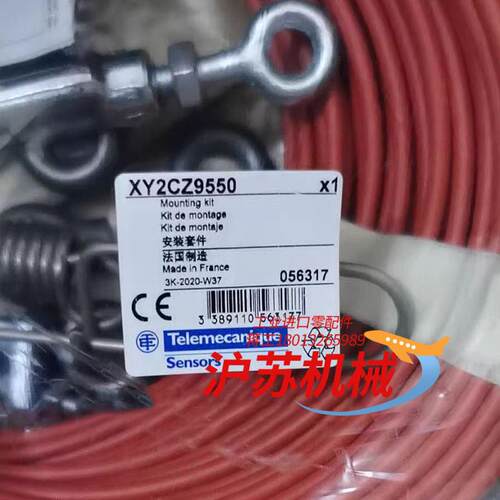 XY2CZ9550拉线开关附件全新原装正品