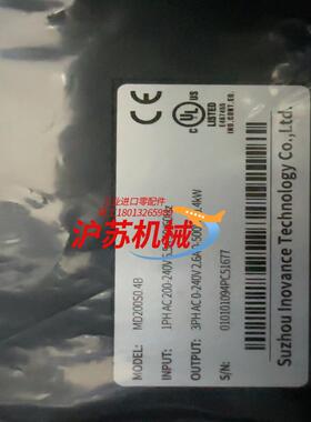 汇川变频器MD200S04B有磕碰出