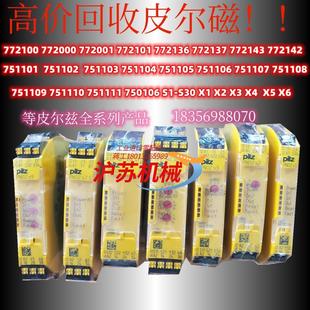 高级皮儿兹pilz继电器主机模块 括773系列全系列新