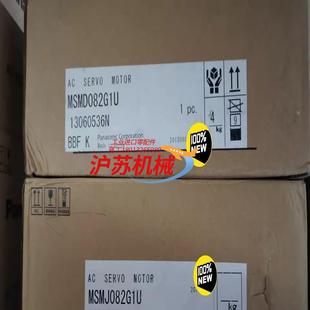 全新原装 MSMD082G1UMSMJ082G1U