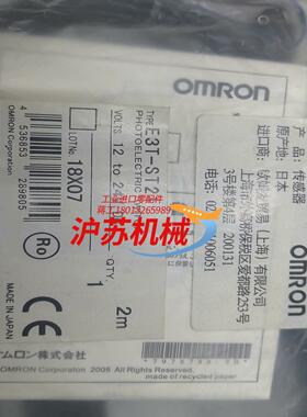 原装关电开关E3T-ST21  内外码合一