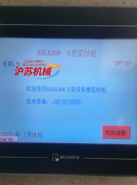 威纶mt8000 没有标牌10寸屏的私聊议价捡漏勿扰