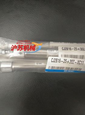 气缸CJ2B16-2530Z-XC11原装