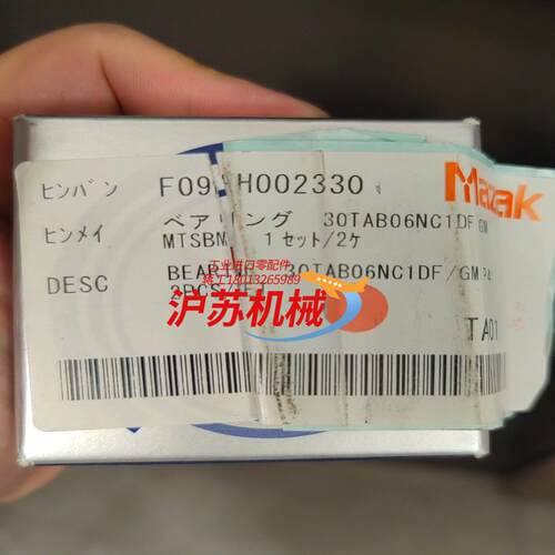 马扎克立加丝杠轴承30TAB06NC1DF