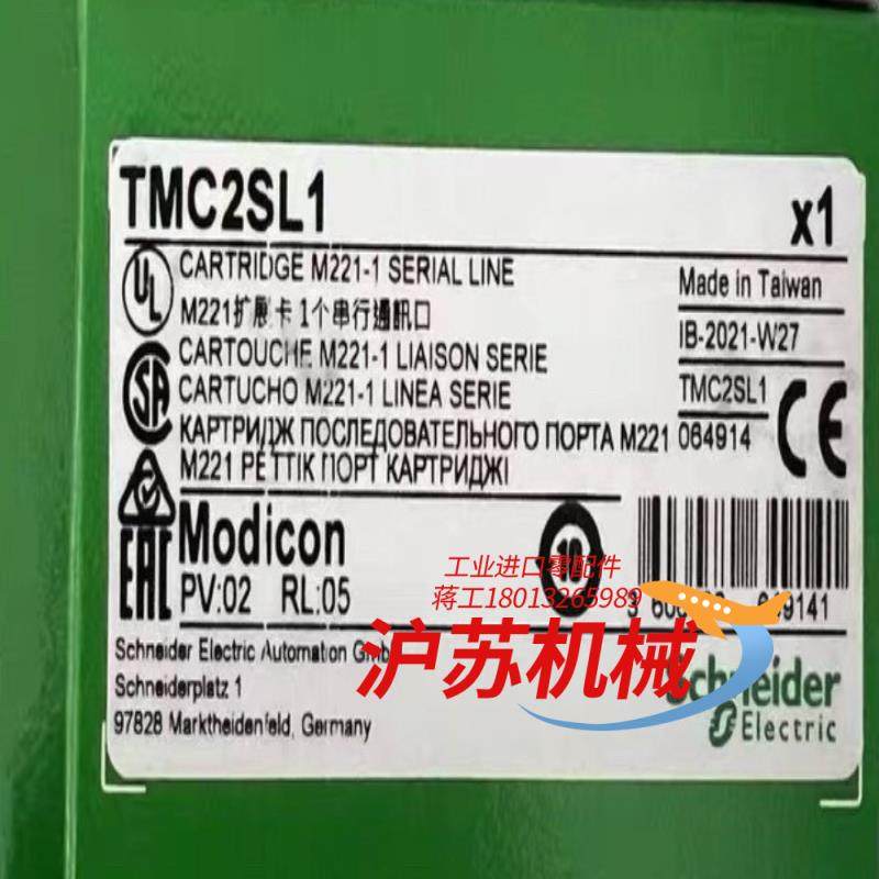 tmc2sl1全新原装正品现货