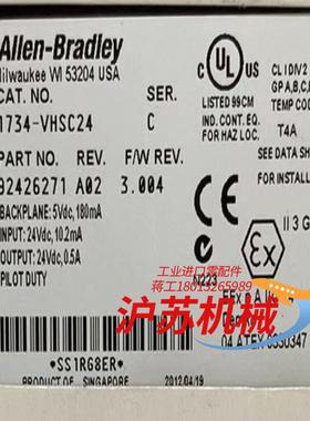 1734-VHSC24 全新原装正品