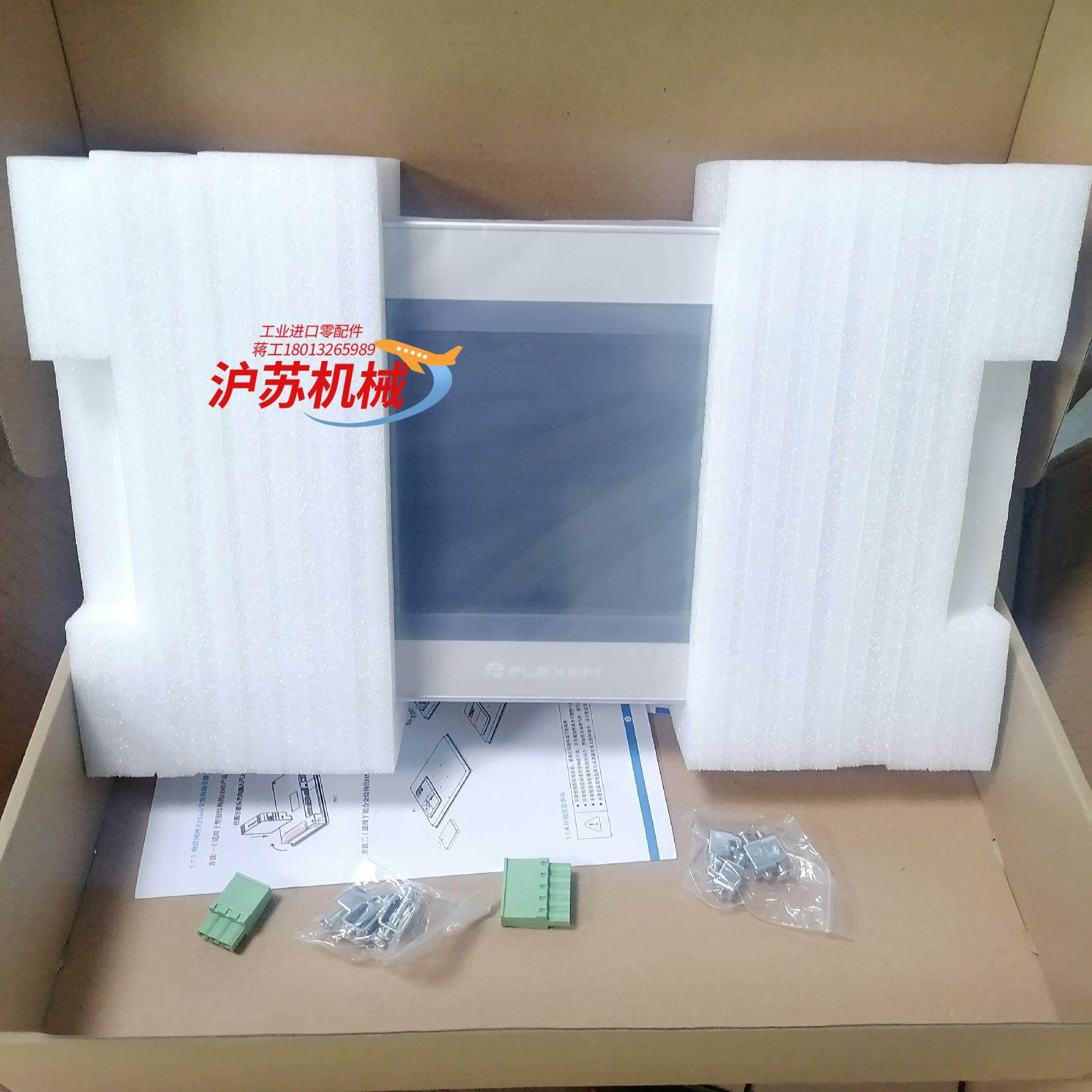 繁易10寸触摸屏FE7100WE 原装正品