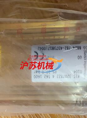 盖米计MU全新815 32D7822