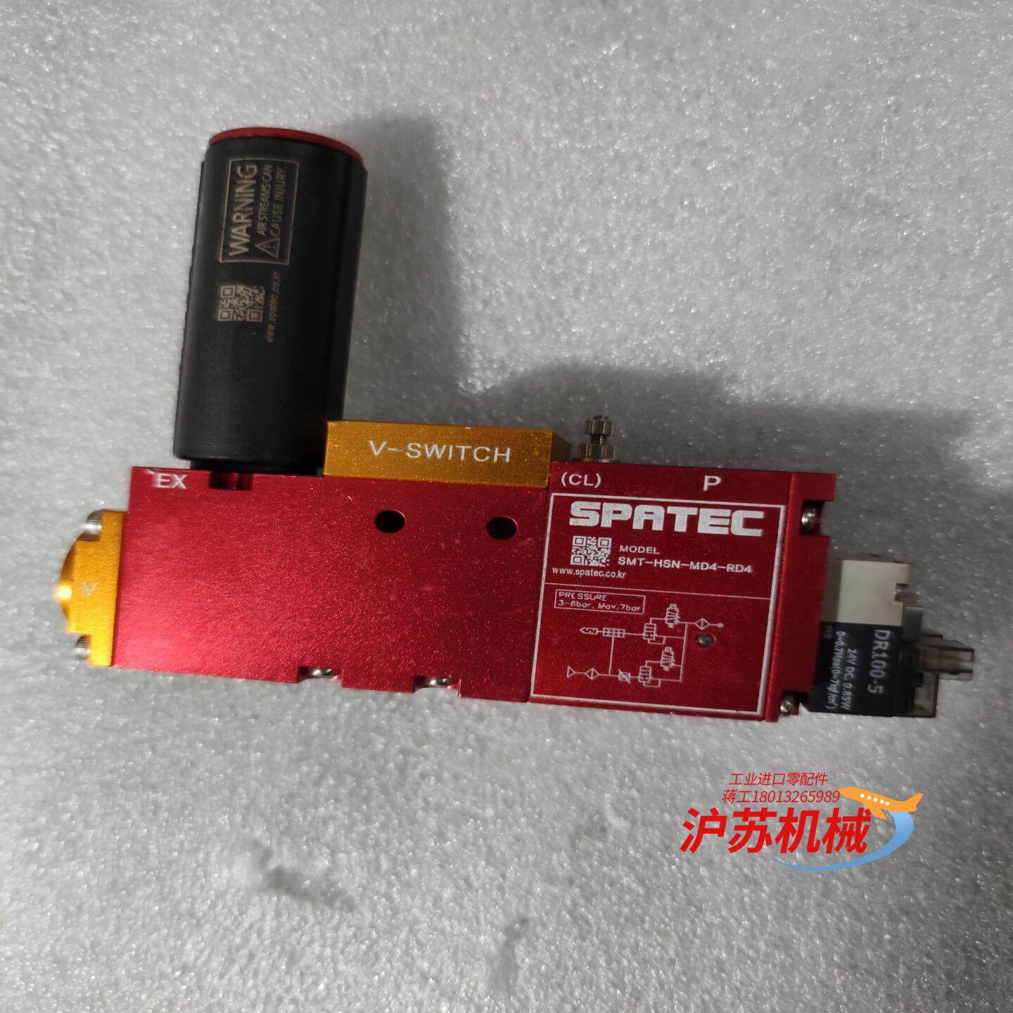 SPATEC真空发生器SMT-HSN-MD4-RD4