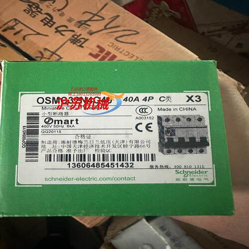 原装断路器OSMC32N4C40  4P 40A代替老