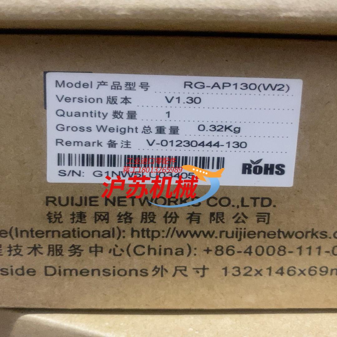 锐捷RG-AP130W2全新