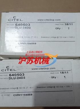 CITEL岱尔防雷器  DLU－24D3 640503