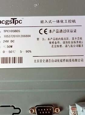 昆仑通态触摸屏TPc105b0s成色如图