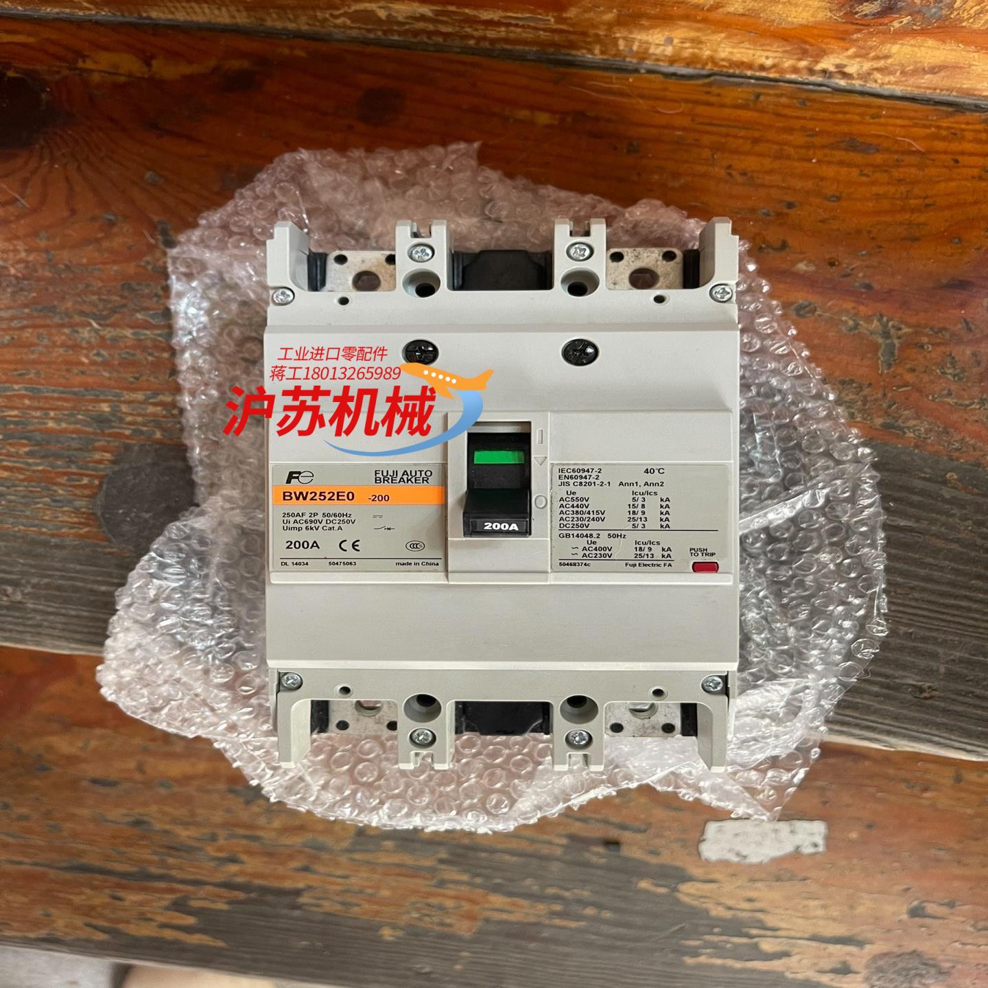 全新原装富士塑壳断路器BW252E0 -200  200A