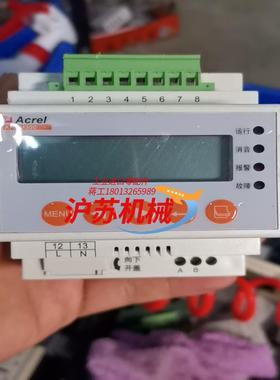 安科瑞ARCM300-J1J4剩余电流式电气火灾监控探测器