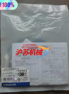 全新原装  E2E-X20MD1L18