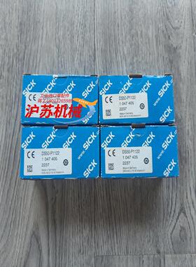 出西克DS50-P1122 西克全新1047405 全新