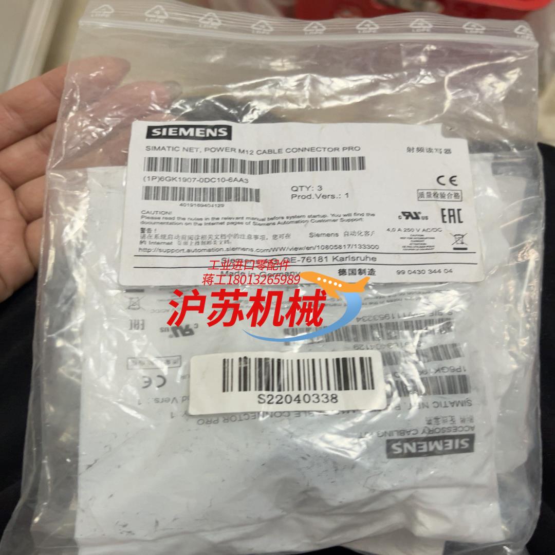 SIEMENS西门子6GK1907-0DC10-6AA3西