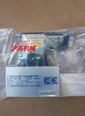 全新MEIYO 明阳压力测器 SMP-MC1 0-06MP