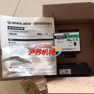 标 全新原装 东方马达调速器SB50 现货7只 有没装