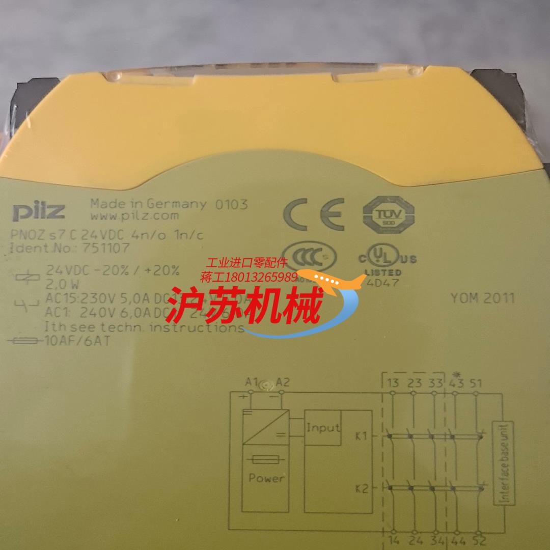 德国pilz安全继电器751107 s7议价