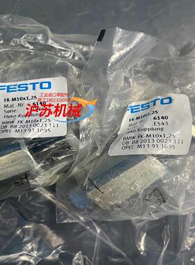 自对中连接件 FK-M10X125 6