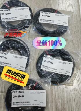 OP-87444线缆基恩士全新原装正品