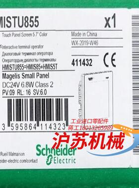 hmistu85557英寸彩色触摸屏以太网全新原装正