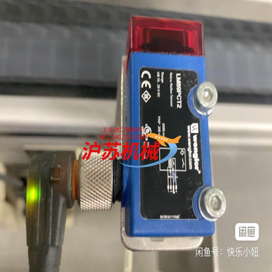 wenglor威格勒 LM89PCT2镜反射传感器 全新原装
