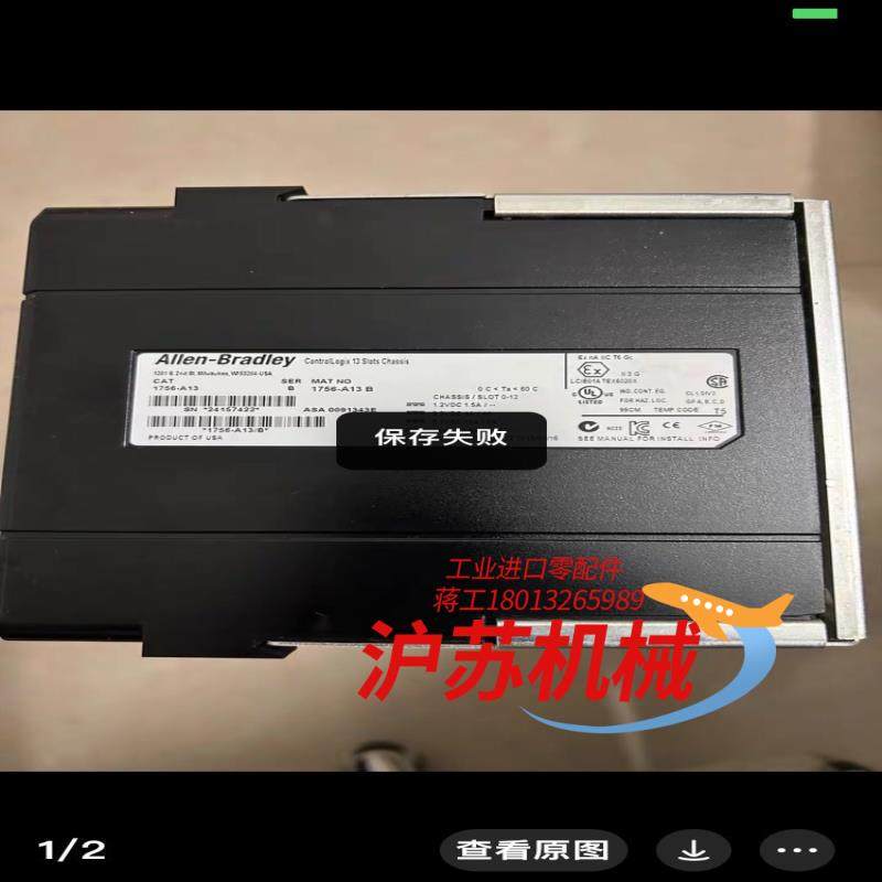 AB罗克韦尔1756-A13B议价