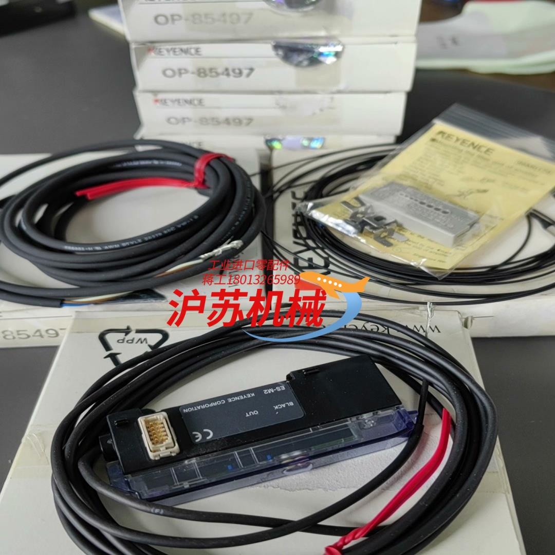 OP-85497  9PCS  FU-16 1个 ES-M2