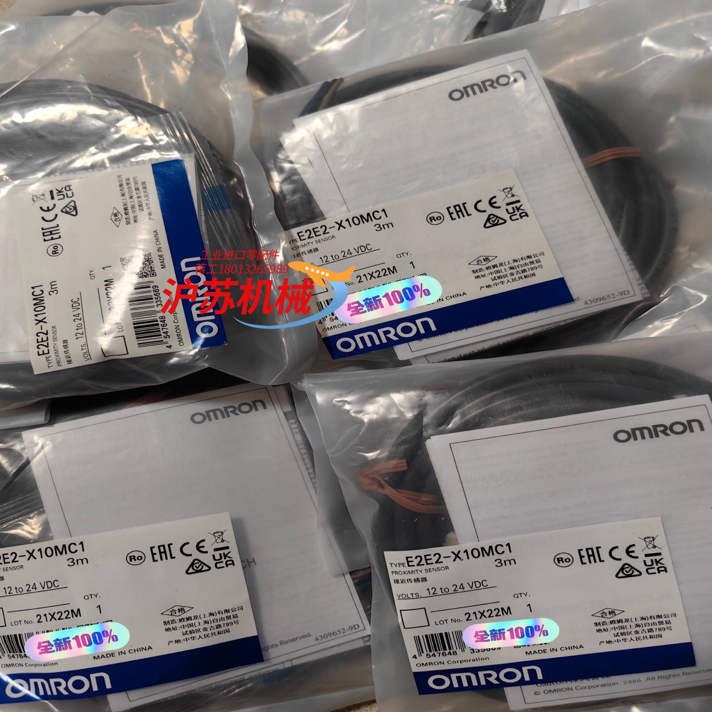 全新接近传感器 感应开关 E2E2-X10MC1 有现