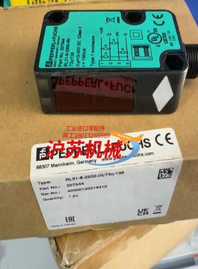 倍加福207544激光传感器RL31-8-2500-IR7