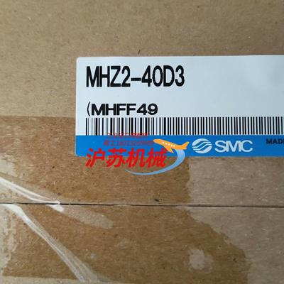 余货气缸  MHZ2-40D3   需要的联系我