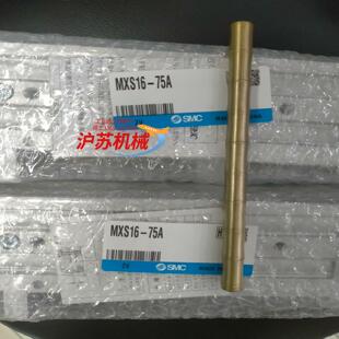 便宜出售感 正品 气缸MXS16 75A原装